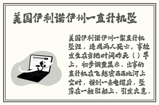丰年经的继拇9M的寓意