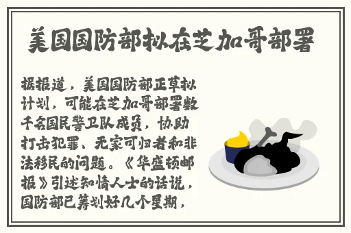 胡桃脚法娴熟